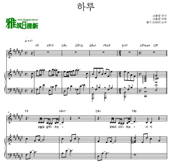 许率智 那个男人的记忆法OST Part2 一天One Day伴奏弹唱钢琴谱 歌谱