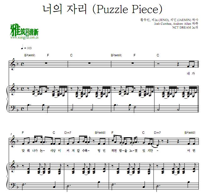 nct dream - puzzle piece钢琴伴奏谱