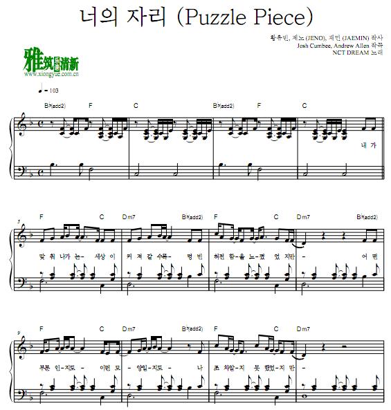 NCT DREAM 八音盒 简谱,NCT歌曲简谱 nct dream - puzzle piece钢琴谱