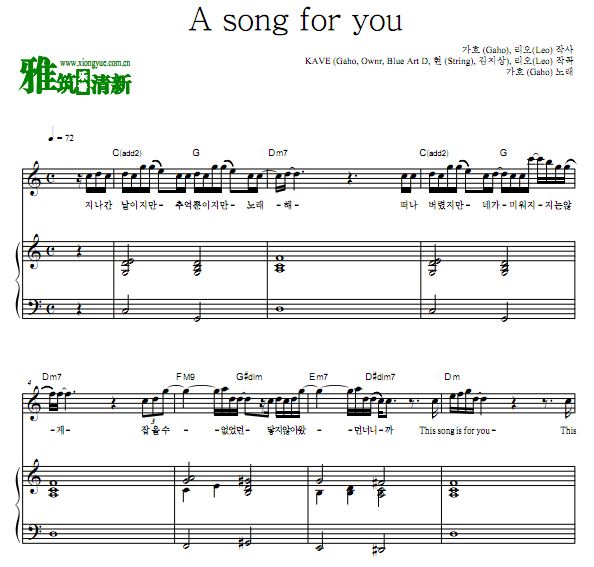 Gaho - A song for you 歌谱 正谱 钢琴弹唱伴奏谱