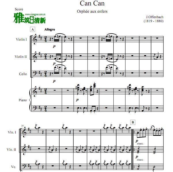 康康舞曲Can Can 小提大提琴钢琴合奏谱