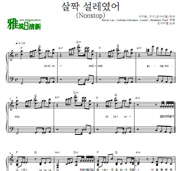 OH MY GIRL - Nonstop钢琴谱