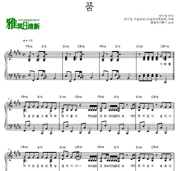 脸红的思春期 Hug 拥抱 钢琴谱