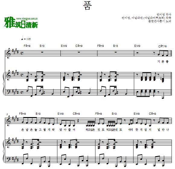脸红的思春期 怀抱  拥抱 Hug歌谱 钢琴伴奏谱 