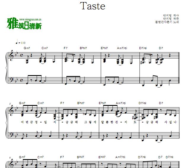 脸红的思春期 Taste钢琴独奏谱