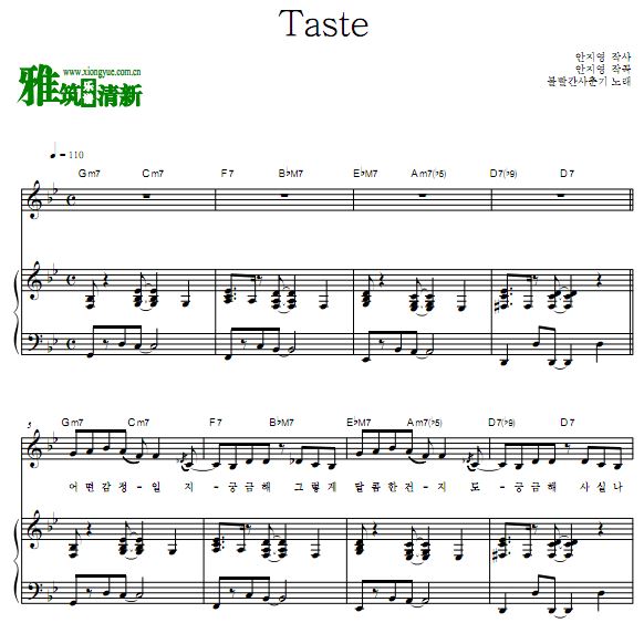 脸红的思春期 Taste歌谱 伴奏钢琴谱