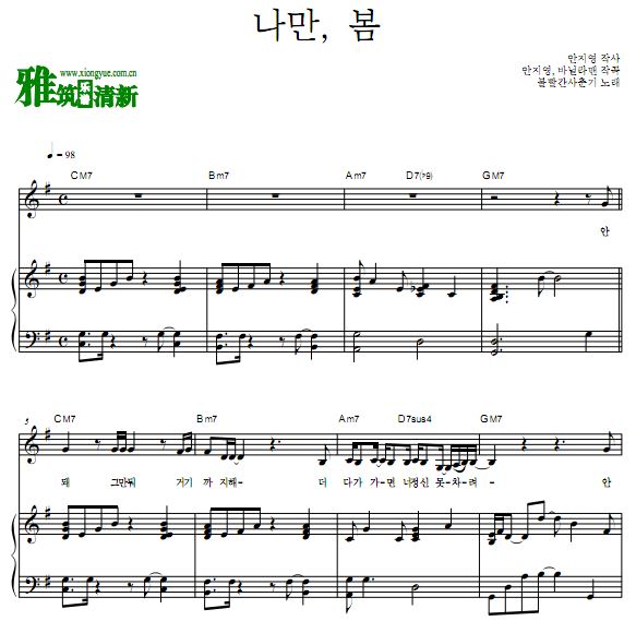 脸红的思春期 Bom 钢琴弹唱歌谱