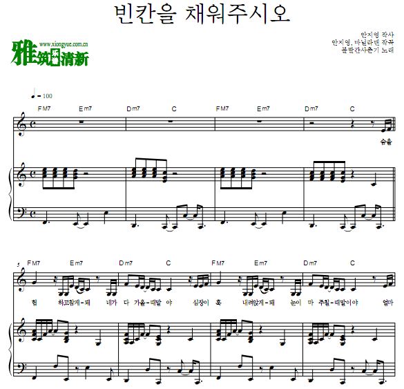 脸红的思春期 请填满空格歌谱 弹唱钢琴谱 正谱