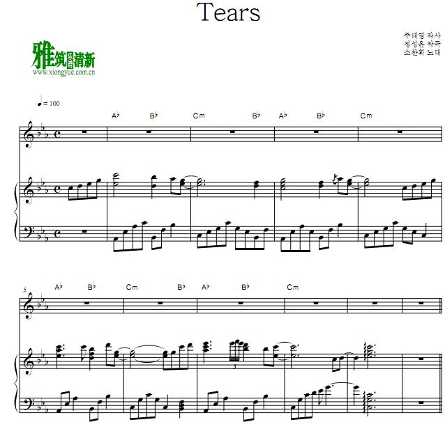 苏灿辉 - Tears钢琴伴奏谱