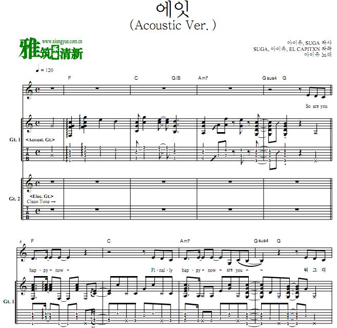 IU - Eight吉他二重奏谱 (Acoustic Ver.)