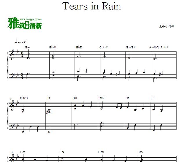吴俊城 Tears in Rain钢琴谱