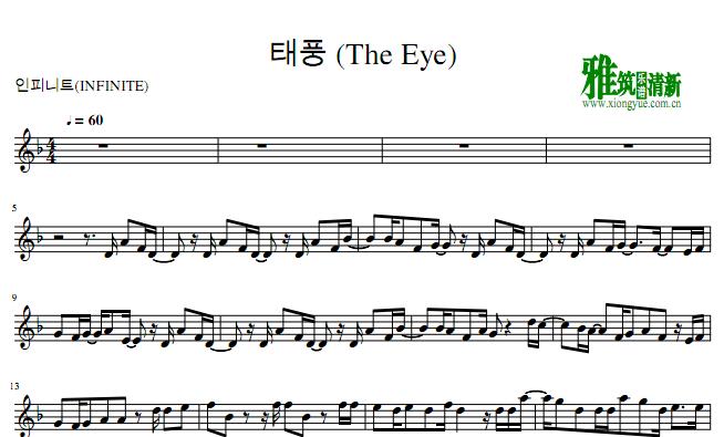 INFINITE - The Eye台风小提琴谱