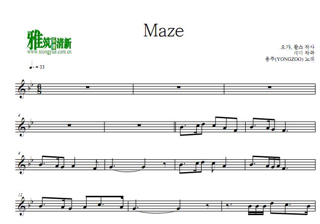 YONGZOO - The King:永远的君主 maze小提琴谱