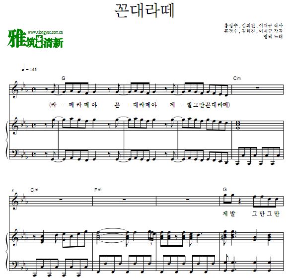 永卓 老伯实习生OST PART1 Kkondae Latte歌谱 钢琴弹唱谱