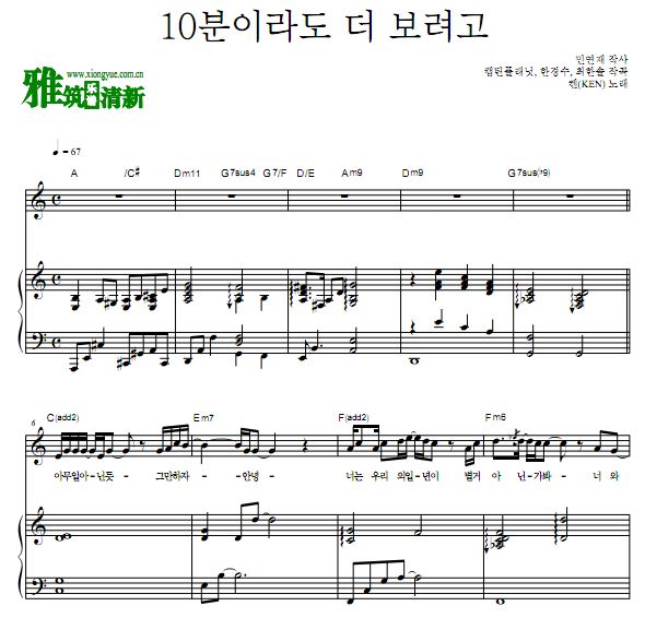 KEN 即使多见10分钟 Just for a moment钢琴伴奏谱 歌谱 正谱