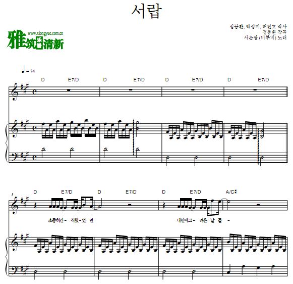 徐恩光 抽屉Dear My Dear钢琴谱 歌谱 正谱
