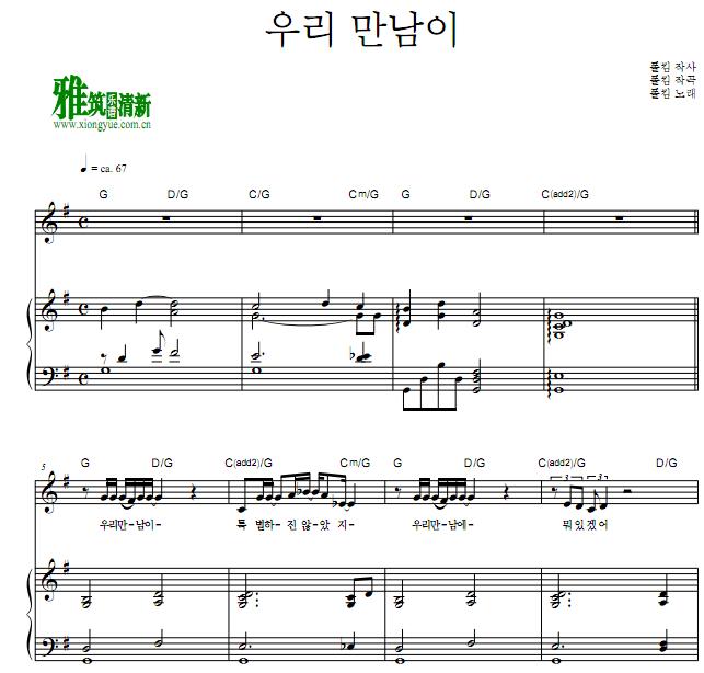 Paul Kim - But I'll Miss You 我们的相遇钢琴伴奏谱