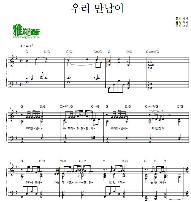 Paul Kim - But I'll Miss You 我们的相遇钢琴谱