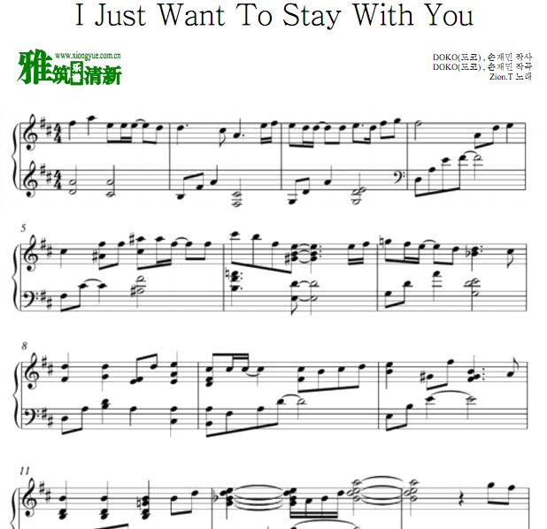 永远的君主OST1 I Just Want To Stay With You钢琴谱
