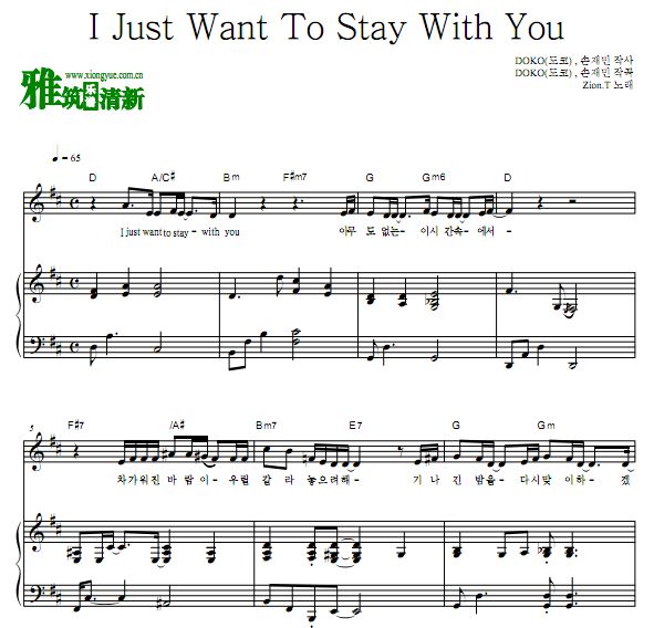 The King:永远的君主OST Part1 I Just Want To Stay With You弹唱钢琴谱 歌谱