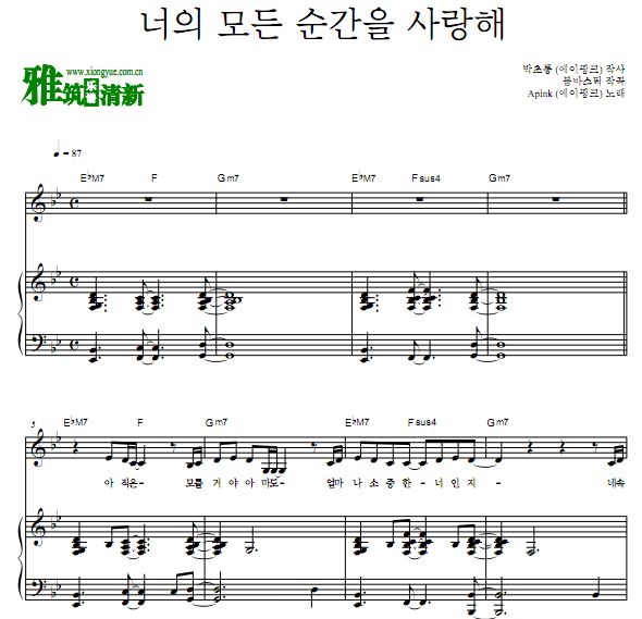 Apink -  爱你的所有瞬间弹唱伴奏钢琴谱 歌谱