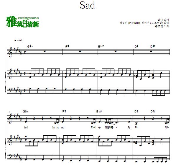 夫妻的世界 OST Part3 孙胜妍 Sad歌谱 钢琴伴奏谱