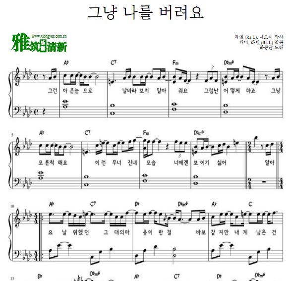 夫妻的世界OST Part4 河东均 就这样把我抛弃吧我钢琴谱