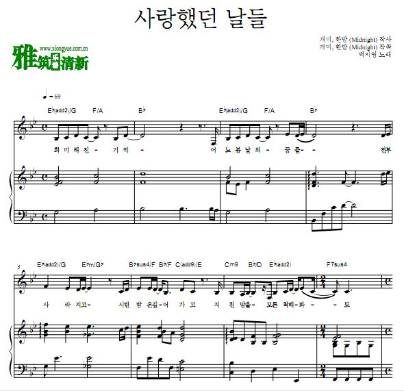 夫妻的世界 OST part6 白智英 相爱过的日子歌谱 钢琴弹唱谱