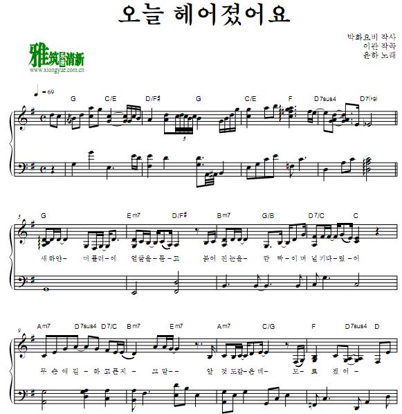 徐英恩 - 我不是一个人钢琴谱