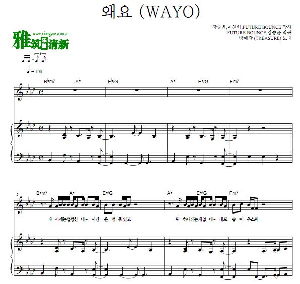 TREASURE 方艺谭 WAYO钢琴伴奏谱 歌谱