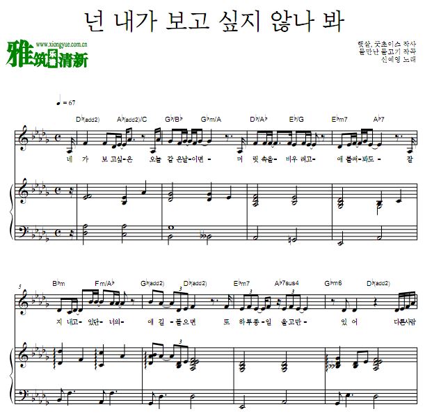 申艺英 I think you're not missing me 歌谱 正谱 弹唱钢琴谱