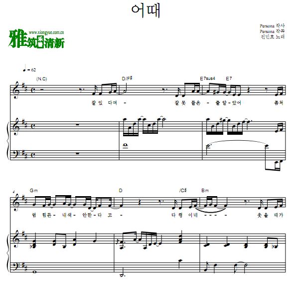 申艺英 How about you弹唱伴奏钢琴谱 歌谱 正谱
