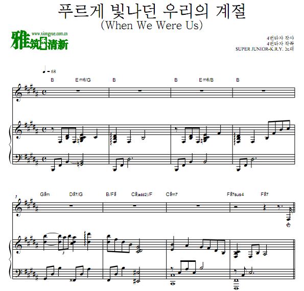 SUPER JUNIOR KRY - When We Were Us歌谱 伴奏钢琴谱