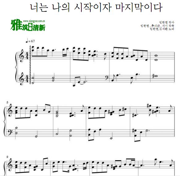 The King:永远的君主OST13 You're My End and My Beginning钢琴谱
