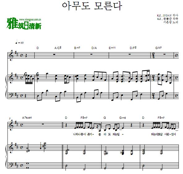 徐恩光 无人知晓钢琴谱 歌谱