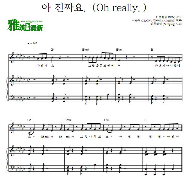 N.Flying - Oh really.钢琴伴奏谱