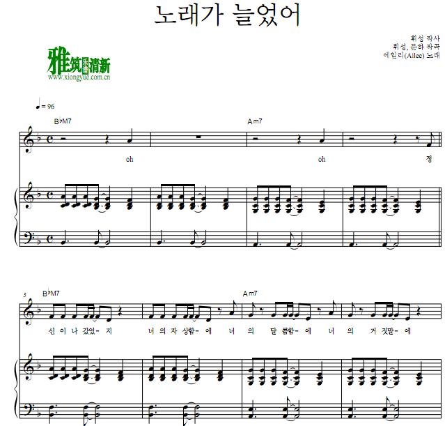 Aille - 歌唱的更好了钢琴伴奏谱