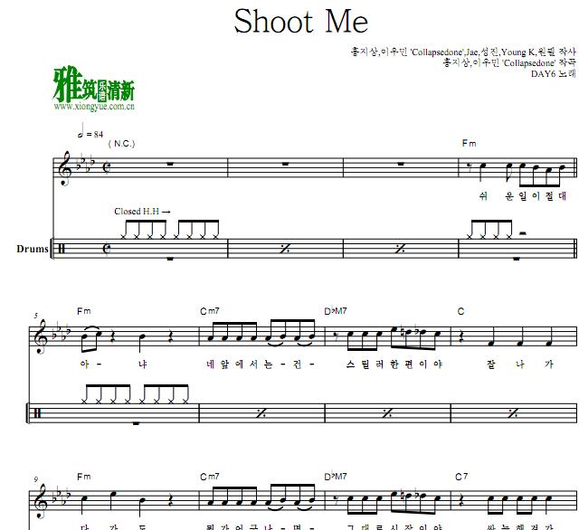 DAY6 - Shoot Me鼓谱