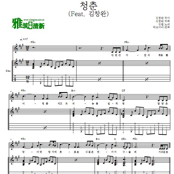 请回答1988 青春尤克里里四线谱