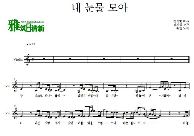 机智的医生生活 OST Part8 With My Tears小提琴谱