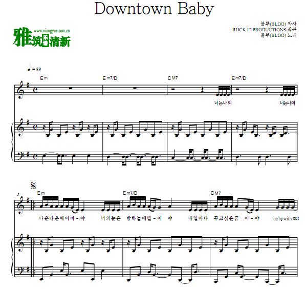 BLOO - Downtown Baby钢琴伴奏谱