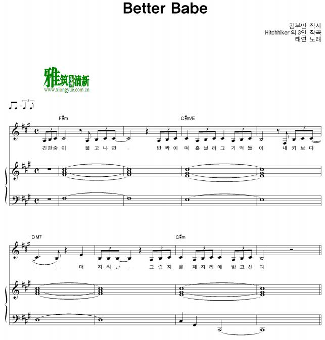 泰妍 - better babe钢琴伴奏谱