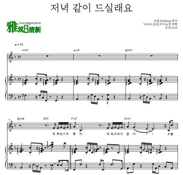 OVAN 一起吃晚饭吗OST Part1歌谱 正谱 伴奏钢琴谱