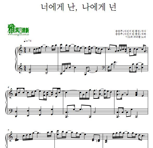 机智的医生生活ost12 Mido and Falasol - Me to You, You to Me钢琴谱