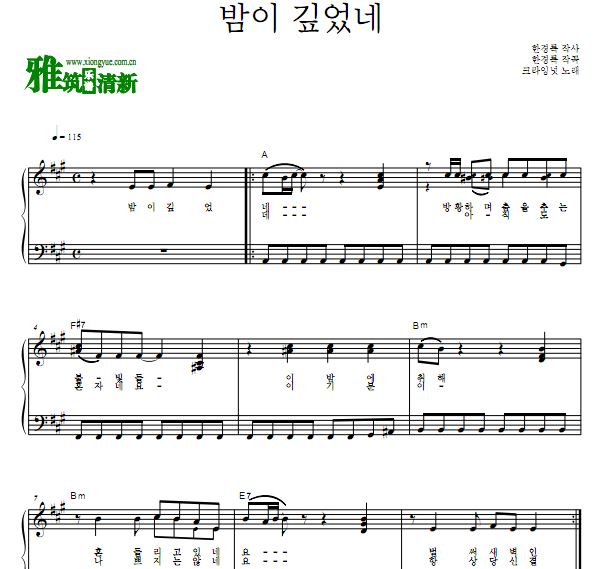 CRYING NUT 夜深了钢琴谱