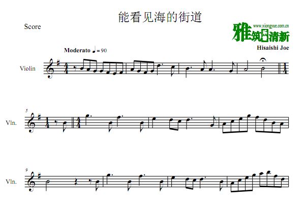 久石让 能看见海的街道小提琴谱