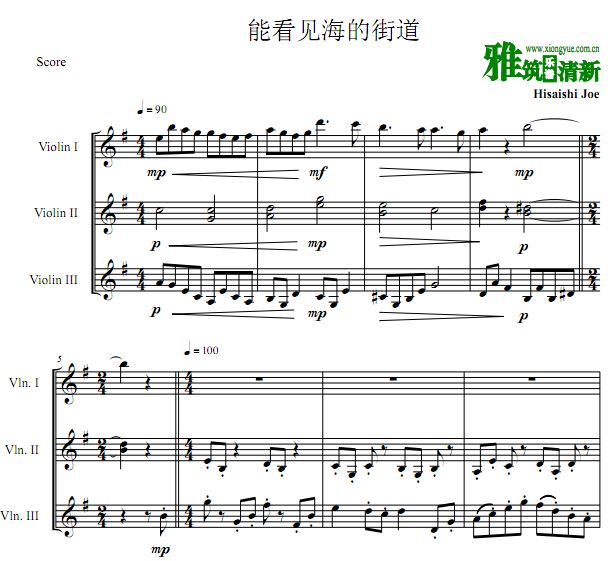 久石让 能看见海的街道小提琴三重奏谱