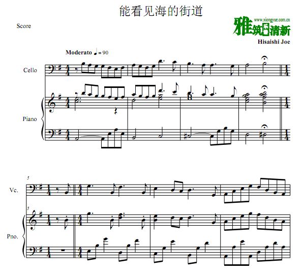 久石让 能看见海的街道大提琴钢琴二重奏谱