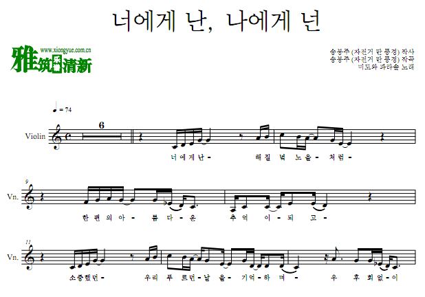 机智的医生生活Ost part 12 Me to You, You to Me小提琴谱