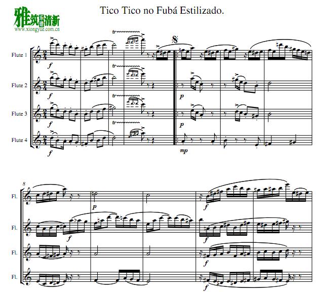 Tico Tico No Fuba 长笛四重奏谱